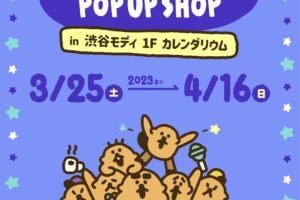 ラッコズポップアップストア in 渋谷モディ 3月25日より開催!