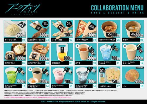 アークナイツ × アニメイトカフェ出張版 in 東京 1月13日よりコラボ開催!