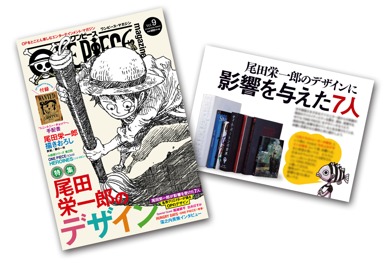 One Piece ワンピース マガジン9号 4月24日発売 デジタル版は5月8日