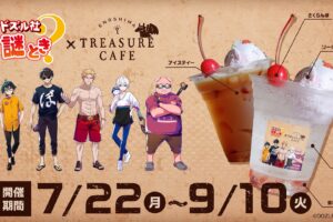 ドズル社 × エノトレカフェ 江の島 7月22日よりコラボ開催!