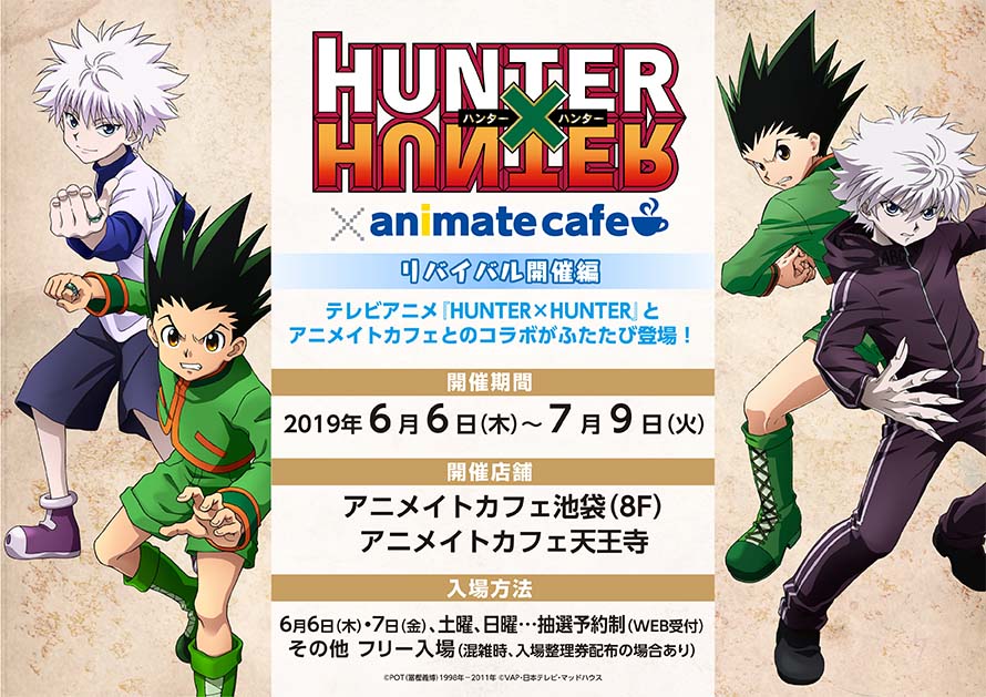 HUNTER×HUNTER アニカフェ キルア ゾルディック家 タペストリー