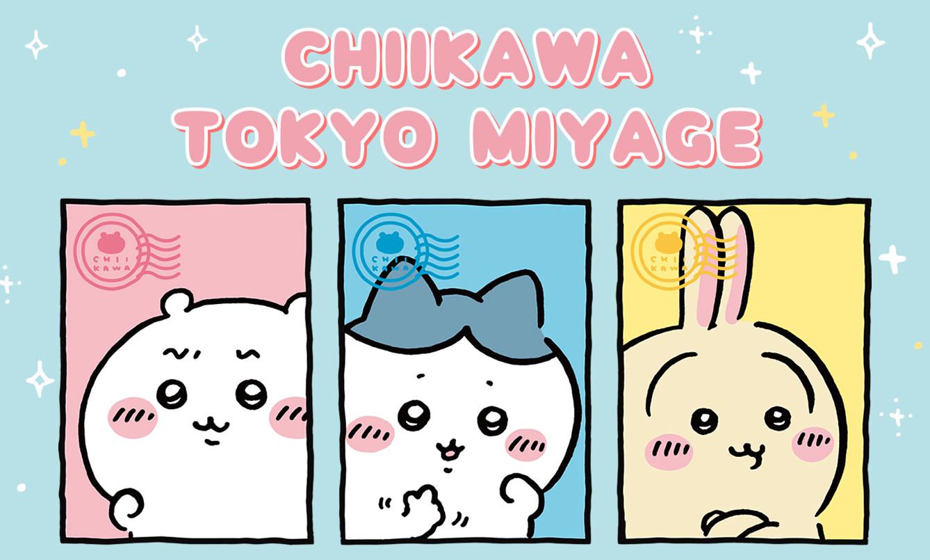 ちいかわ 東京みやげ POP UP SHOP in 池袋 5月9日より開催!