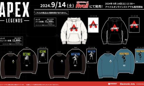 APEX × アベイル 9月14日よりネッシーやレジェンドのグッズ登場!