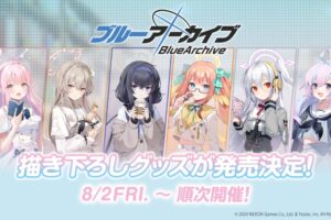 ブルーアーカイブ ポップアップストア in 全国のツタヤ 8月2日より開催!