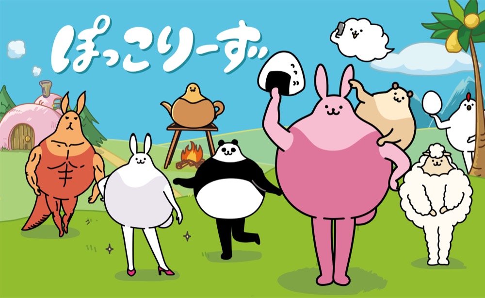 TVアニメ「ぽっこりーず」2020年4月6日より放送開始!