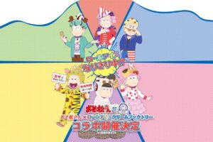 おそ松さん × ロールアイスクリームファクトリー全国 2.10-3.14 開催!