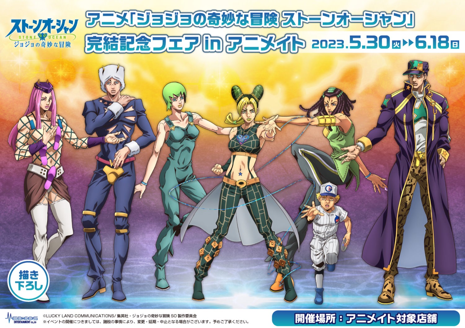 Foo Fighters - Acrylic stand - Stone Ocean (ジョジョの奇妙な冒険 ストーンオーシャン おでスタ F・F)