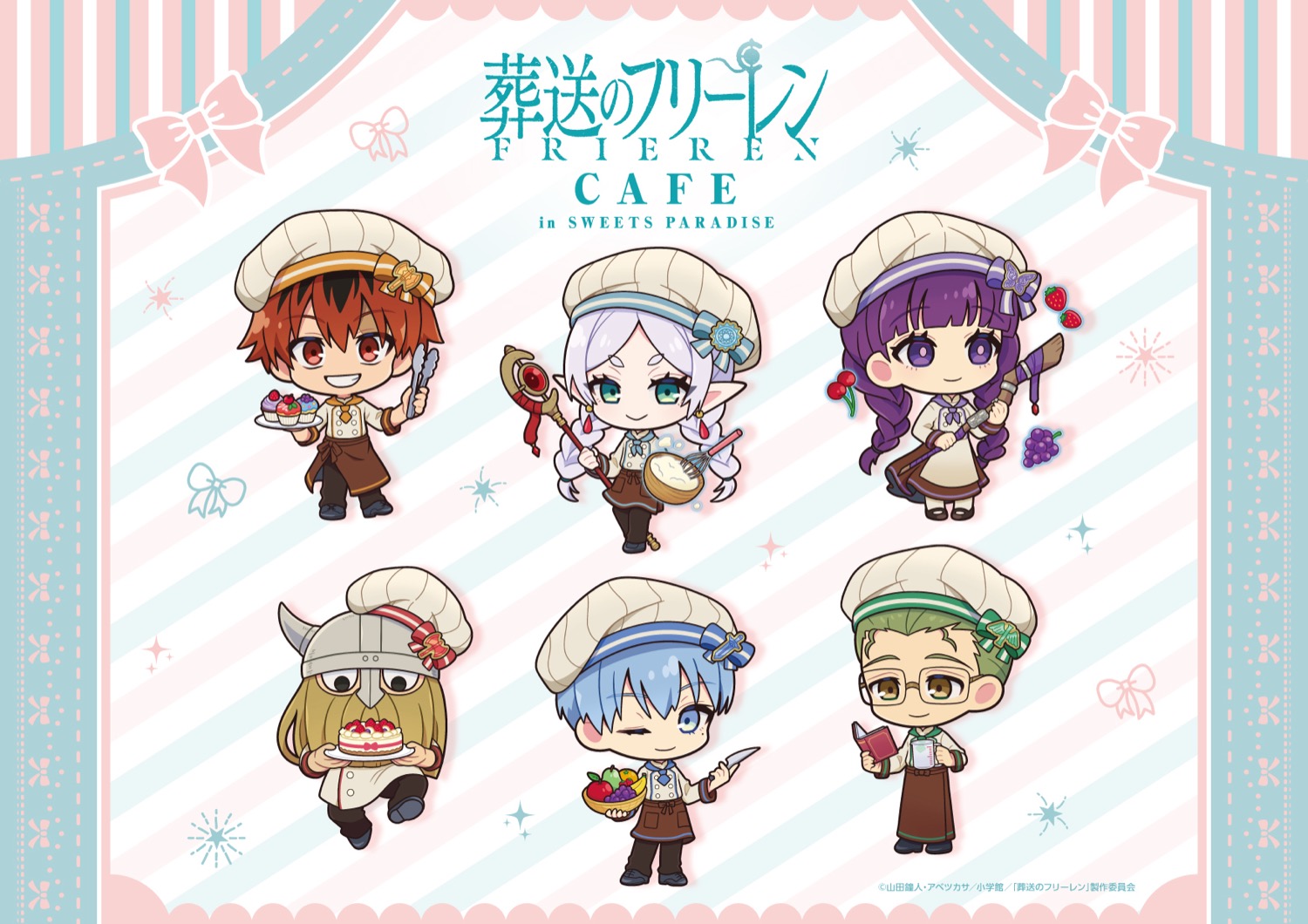 葬送のフリーレン コラボカフェ in スイパラ5店舗 3月3日より順次開催!