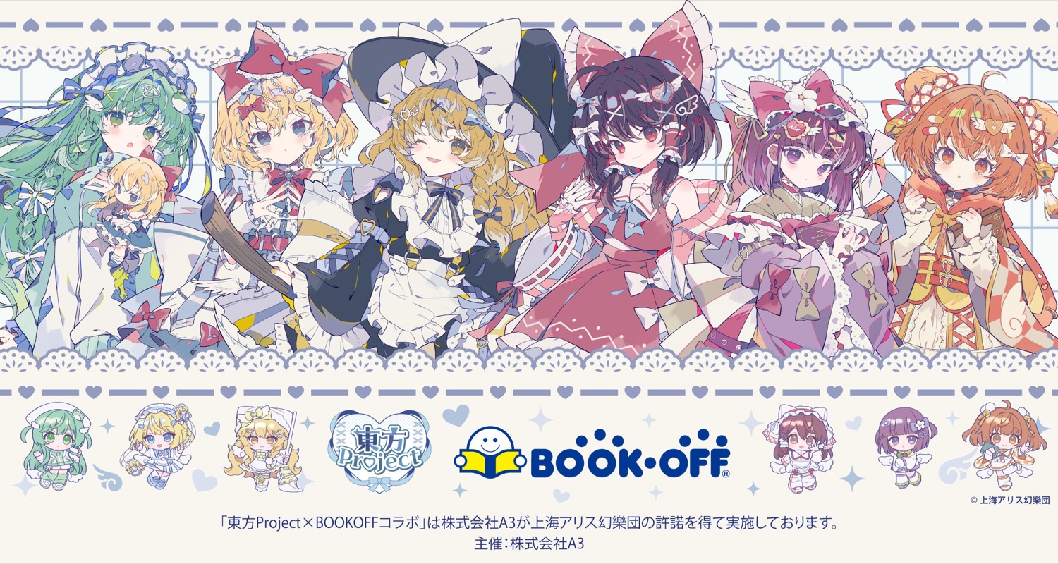 東方Project 天使界隈 ストア in BOOKOFF 3月28日より開催!