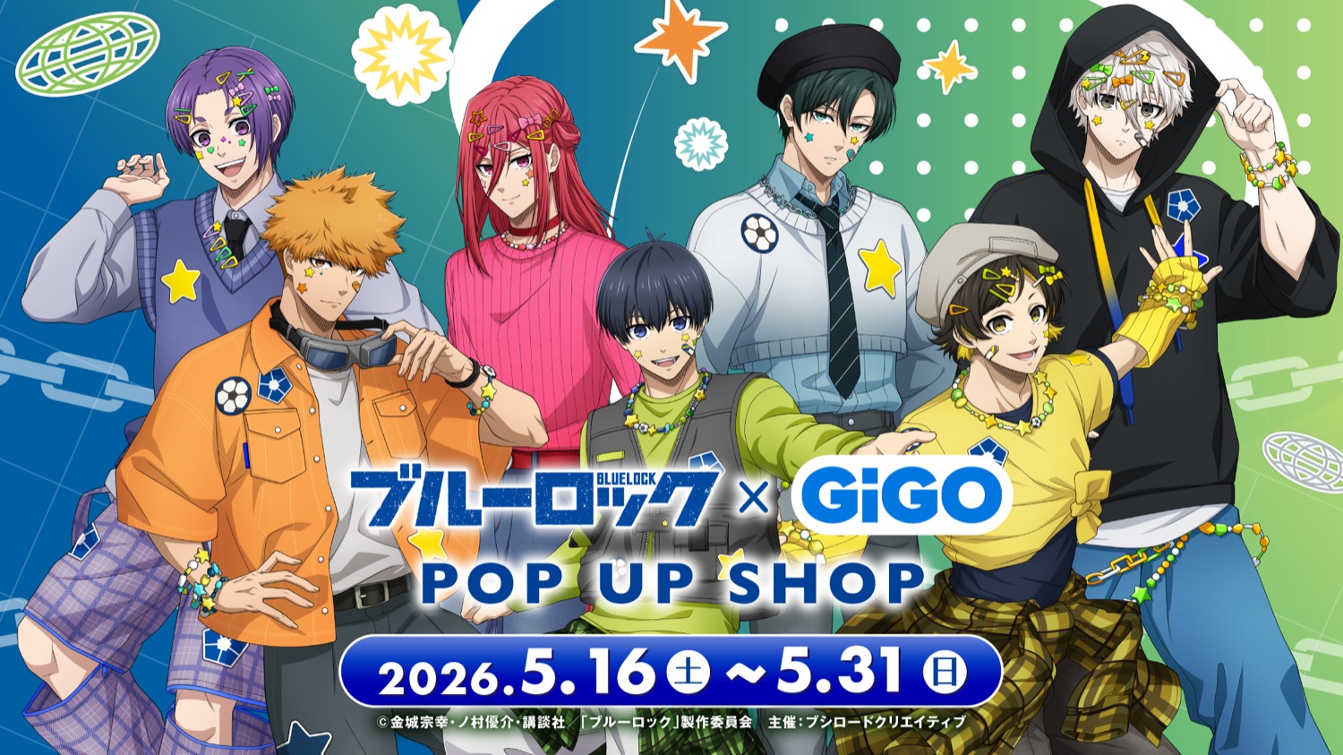 ブルーロック × GiGO 5月16日よりコラボキャンペーン実施!