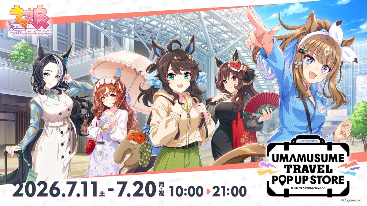 ウマ娘 トラベルポップアップ第3弾 in 博多 7月11日より開催!