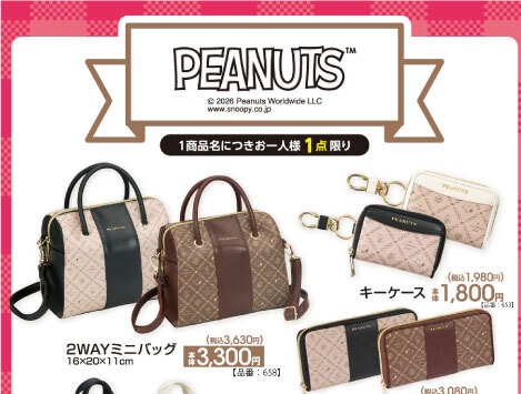 PEANUTS × アベイル 5月9日よりバッグなどが登場!