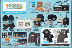ゆるキャン△ × アベイル 10月4日より秋キャンプアイテム登場!