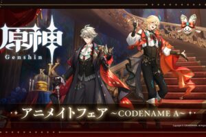 原神 アニメイトフェア~CODENAME A~ 6月20日より開催!