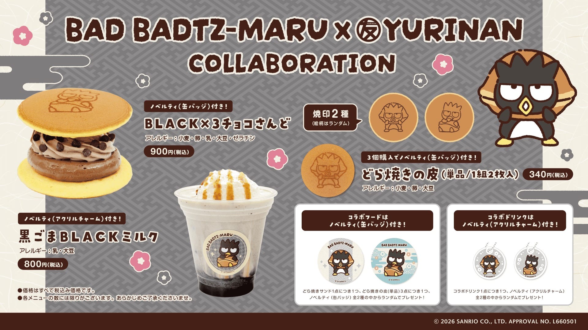 バッドばつ丸 × ゆうりんあん原宿 3月27日よりコラボ開催!