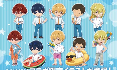 忘却バッテリー × カラオケの鉄人 8月下旬より“夏だ!!青春だ!!”コラボ開催!