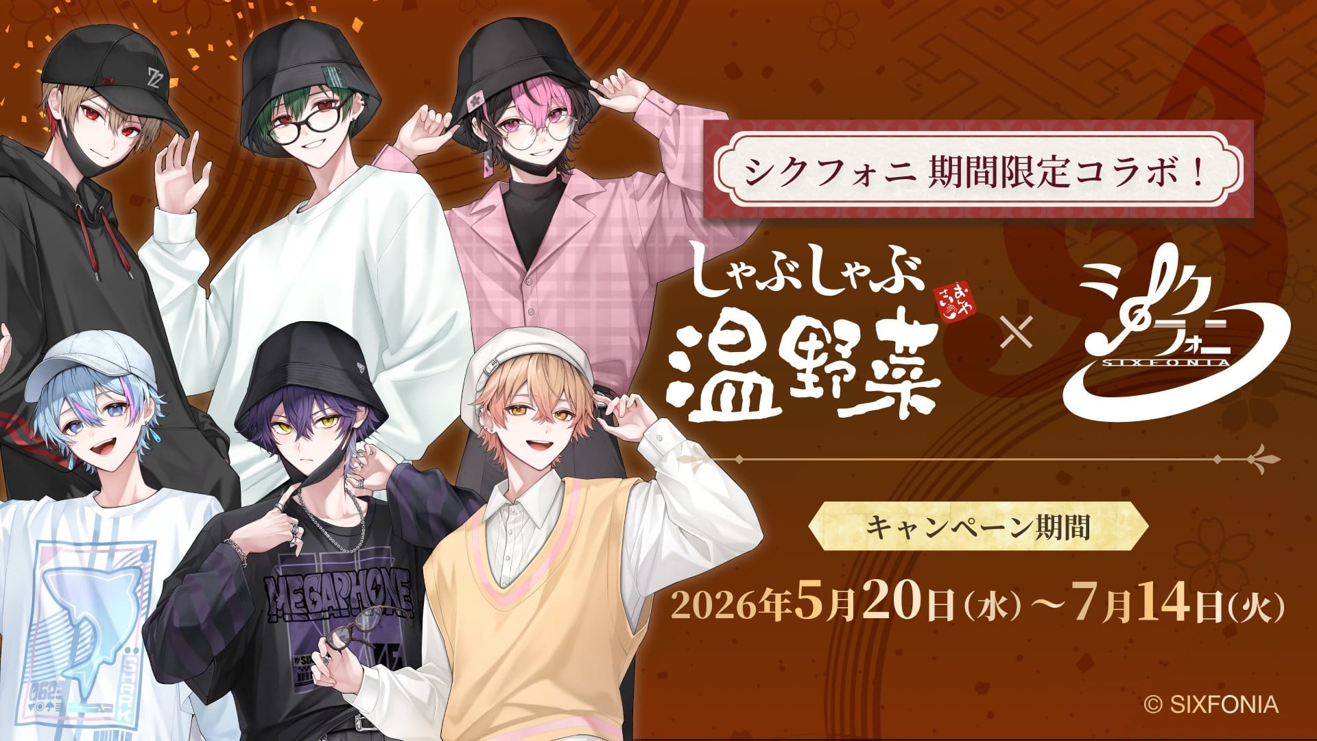 シクフォニ × しゃぶしゃぶ温野菜全国 5月20日よりコラボ開催!