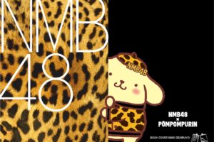 NMB48 × ポムポムプリンカフェ 7.20-8.31 コラボカフェ開催!