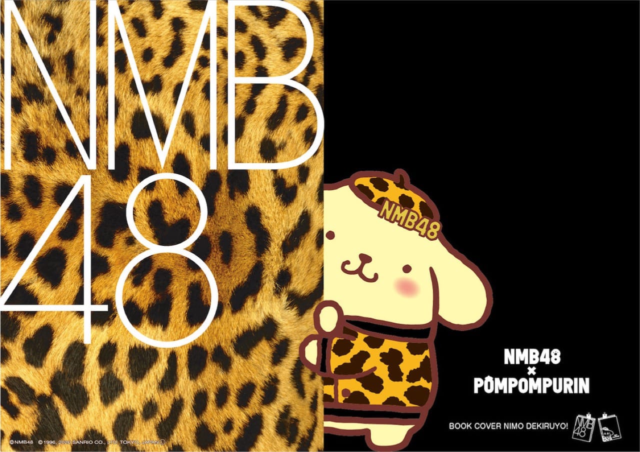 NMB48 × ポムポムプリンカフェ 7.20-8.31 コラボカフェ開催!
