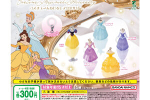 ディズニープリンセス めじるしアクセサリー 6月4週より発売!