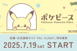 ポケピース × 3COINS 7月19日より第1弾コラボアイテム登場!