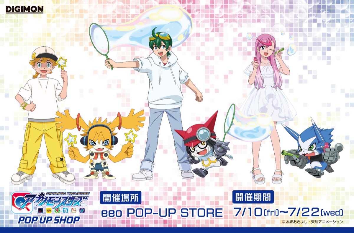 デジモンU ポップアップストア in 池袋 7月10日より開催!