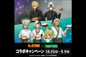 Dr.STONE × ローソンストア100 コラボキャンペーン 8月20日より開催!