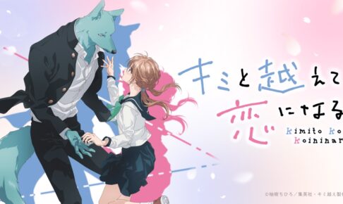 ヲタクに恋は難しい原画展 in 新宿マルイアネックス 1.31-2.18 開催!