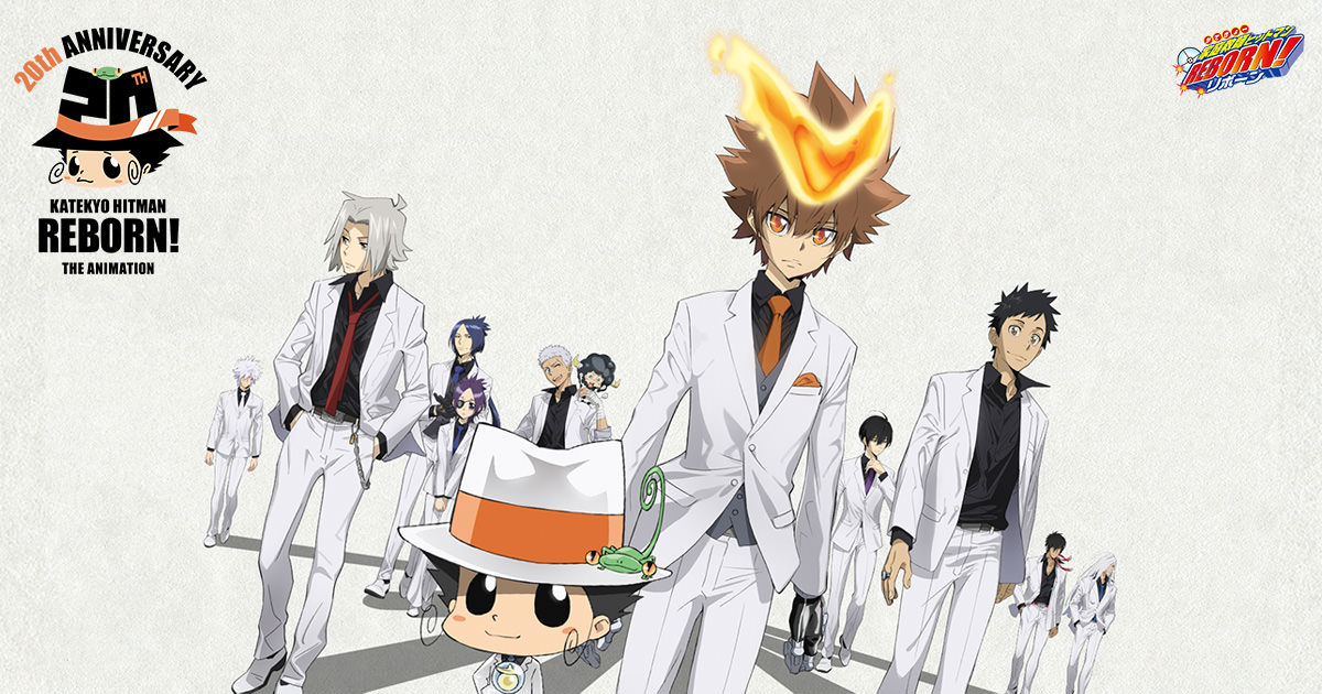 家庭教師ヒットマンREBORN! 20周年プロジェクト始動!