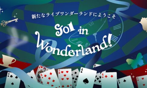 JO1 Exhibition “JO1 in Wonderland!” in 東京 3月1日より開催!