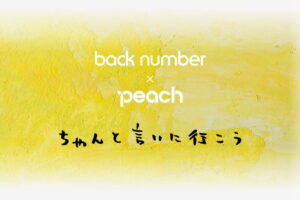 back number × Peach ポップアップストア in 関西空港 9月30日より開催!