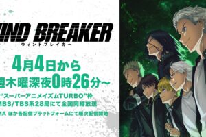 WIND BREAKER 4月4日放送開始! 主題歌は なとり & Young Keeに決定