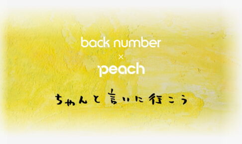 back number × Peach ポップアップストア in 関西空港 9月30日より