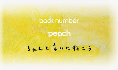 back number × Peach ポップアップストア in 関西空港 9月30日より ...