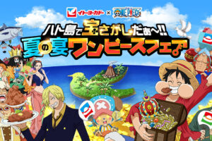 ONE PIECE × イトーヨーカドー 8月3日より限定グッズプレゼント等実施!