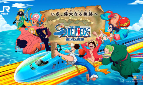 ONE PIECE × 山陽新幹線 2025年春 コラボ新幹線が運行!