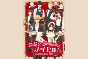 会長はメイド様! カフェ in My Charaful Cafe 4月3日よりコラボ開催!