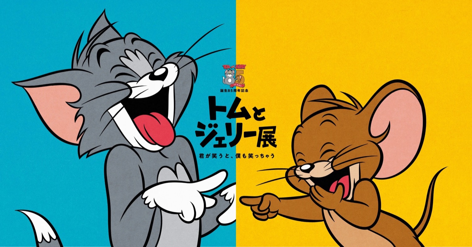 トムとジェリー 85周年展 in 新潟伊勢丹 8月6日より 開催!