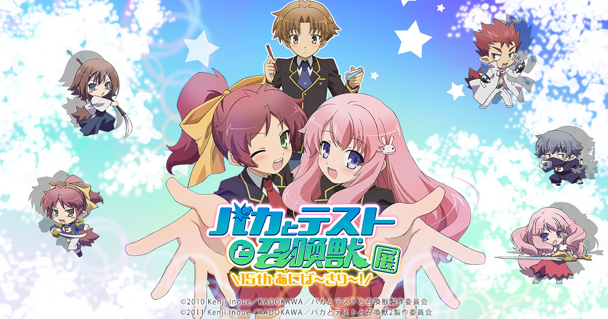バカとテストと召喚獣 15周年展 in 渋谷 7月18日より開催!