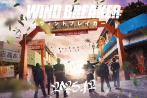 WIND BREAKER 実写映画化! 東風商店街 を捉えた “超特報映像” 解禁!