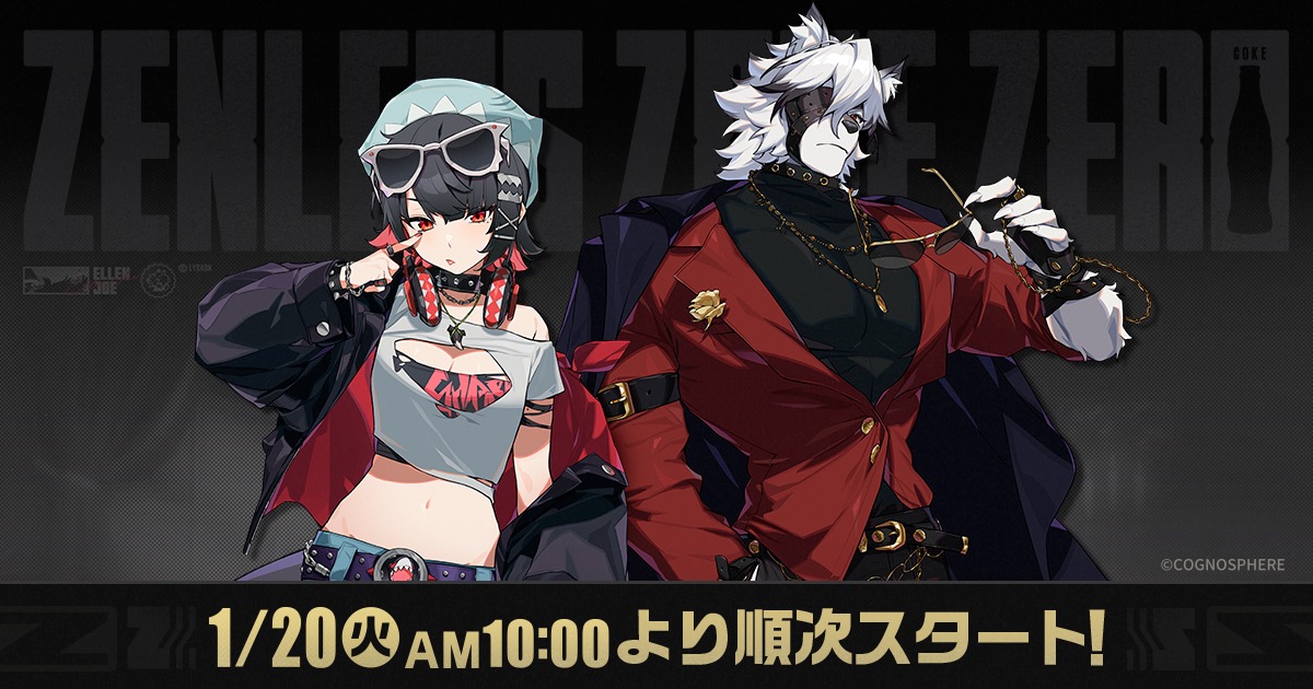 ゼンゼロ × コカ・コーラ × ファミマ 1月20日よりコラボ開始!