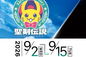 聖剣伝説/スターオーシャン ポップアップストア in 池袋 9月2日より開催!