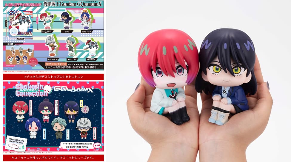 ガンダム ジークアクス 見上げるマチュとニャアン、るかっぷ第1弾が登場