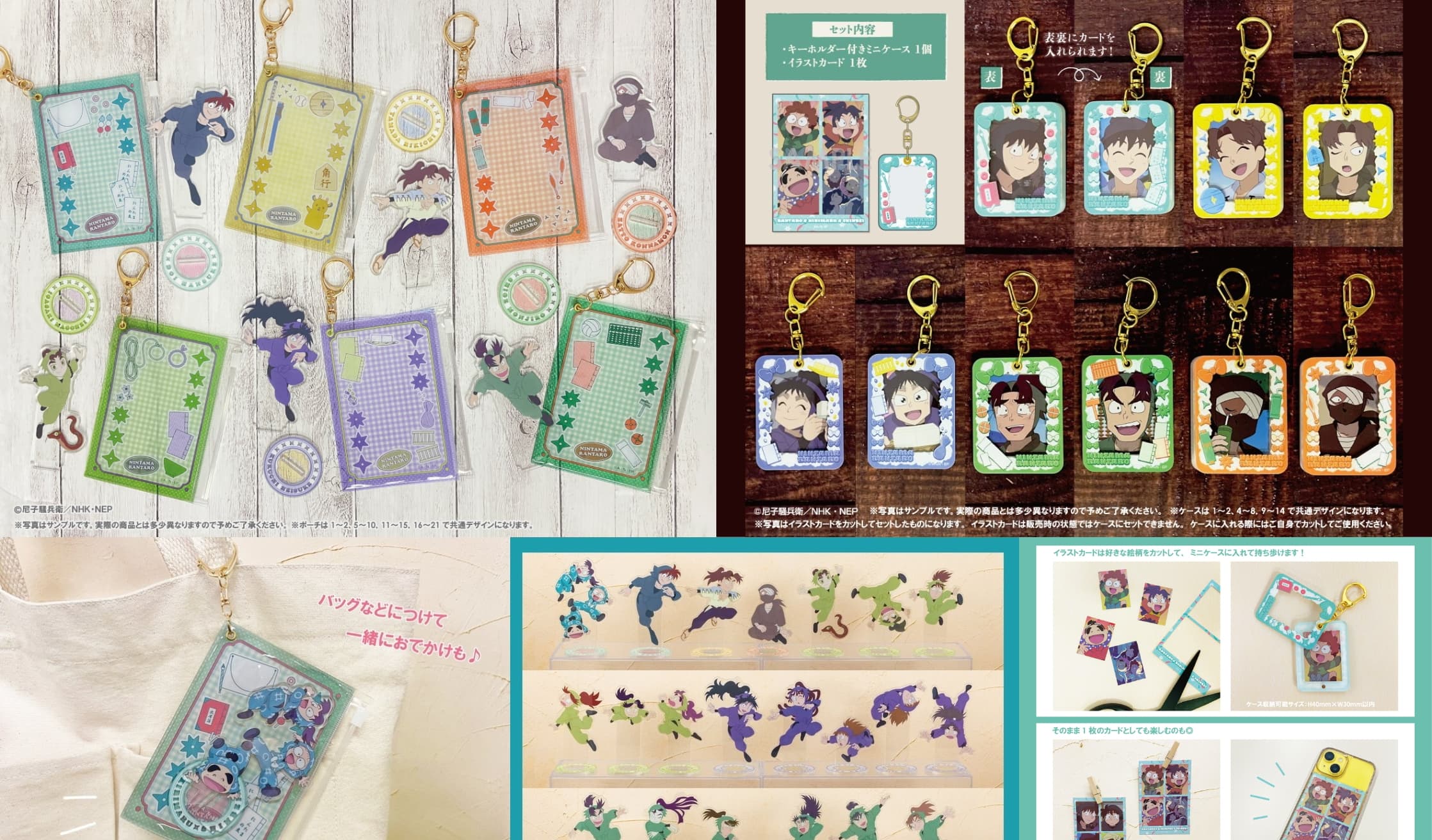 忍たま乱太郎 ポーチ入りアクリルスタンドとミニケース&カード