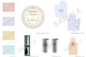 名探偵コナン ミトンやランチョンマットなど新作キッチン雑貨 1月発売!