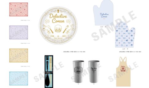 名探偵コナン ミトンやランチョンマットなど新作キッチン雑貨 1月発売!