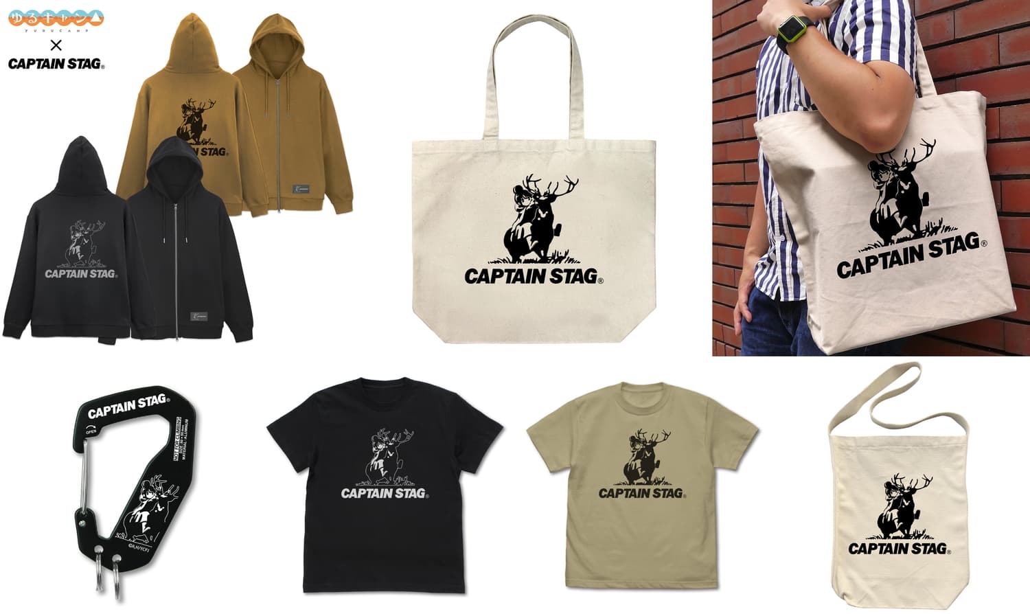 ゆるキャン△×CAPTAIN STAG 牡鹿に乗るリンのロゴ入りグッズ 4月発売