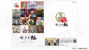 モノノ怪 オンライン展示会  特設コーナー in 渋谷マルイ 7月29日より開催!