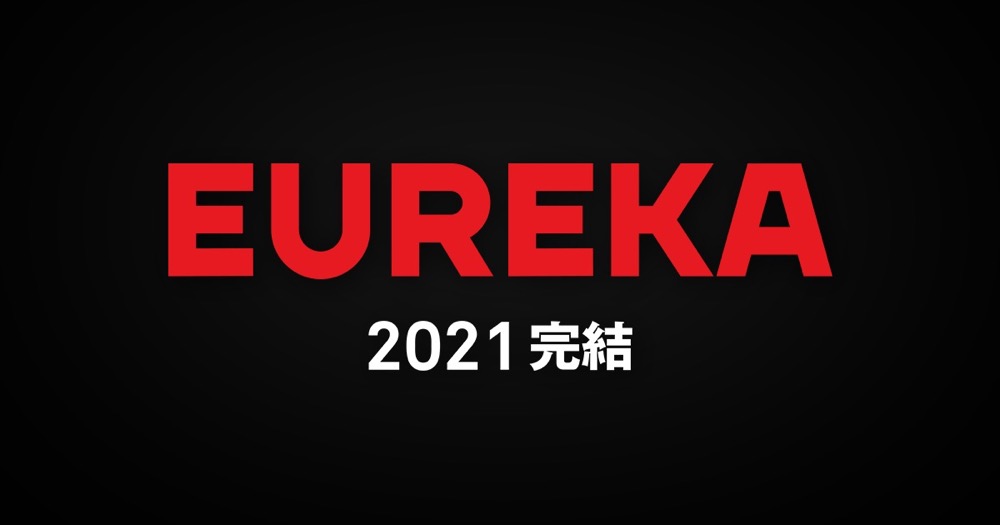 劇場版「交響詩篇エウレカセブン ハイエボリューション3」 2021年公開!!