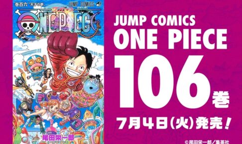 Manga One Piece tome 106. 